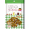 サンメイト コックパンかぼちゃにんじんパン50g 犬用 スナック ペット用 2120916001【別送品】