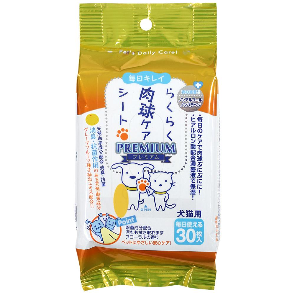 スーパーキャット CS04らくらく肉球ケアシート 30枚 4973640413959 2250851001 グルーミング・トリミング用品 スーパーキャット CS04らくらく肉球ケアシート 30枚 4973640413959 2250851001 グルーミング・トリミング用品