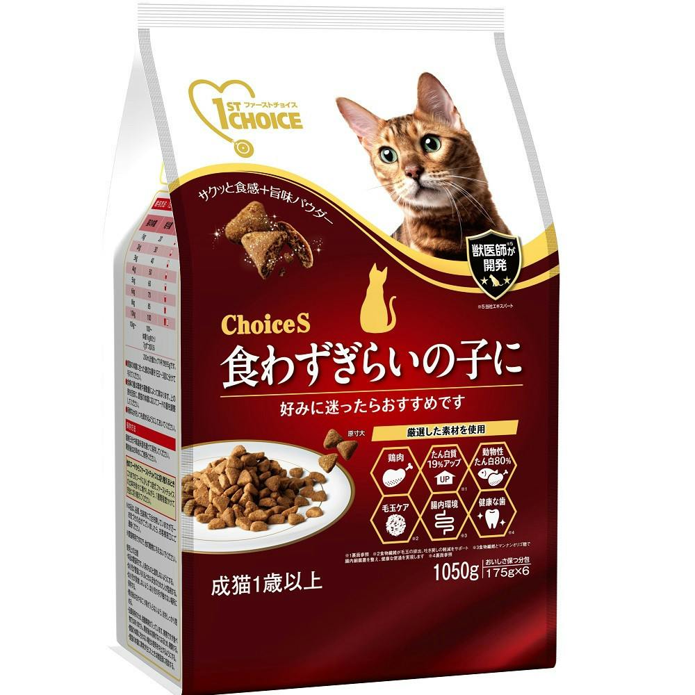 アース・ペット ファーストチョイス ChoiceS食わず嫌い成猫1050g 4994527956802 2520405001 専門フード(猫用ドライフード) アース・ペット ファーストチョイス ChoiceS食わず嫌い成猫1050g 4994527956802 2520405001 専門フード(猫用ドライフード)
