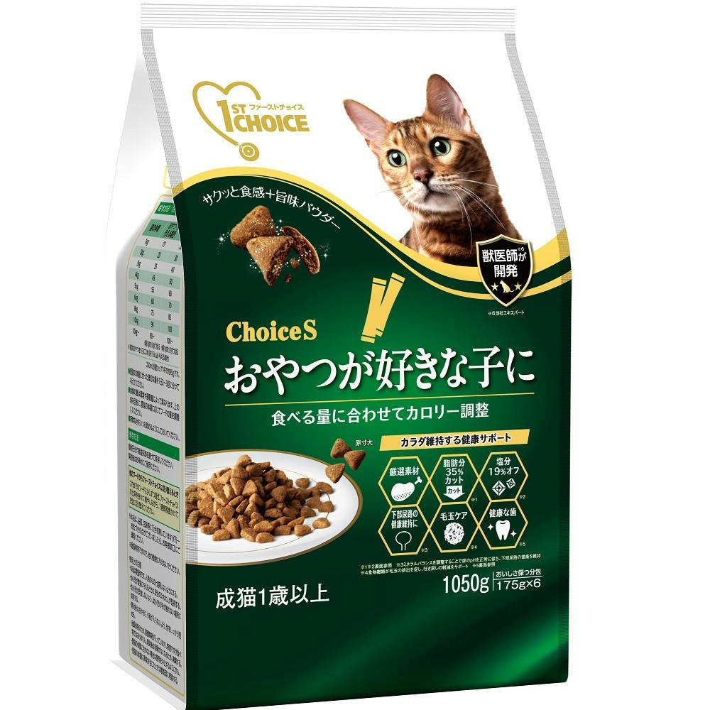 アース・ペット ファーストチョイス ChoiceSおやつ好き成猫1050g 4994527957601 2520409001 専門フード(猫用ドライフード) アース・ペット ファーストチョイス ChoiceSおやつ好き成猫1050g 4994527957601 2520409001 専門フード(猫用ドライフード)