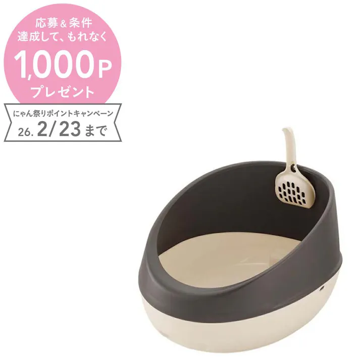 リッチェル ラプレネコトイレハーフカバーダークGY 猫 用品 トイレ 2801006001【別送品】