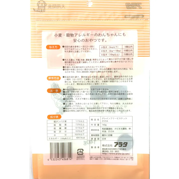 アラタ グレインフリービスケットささみ140g 4532243406814 2830869001【別送品】