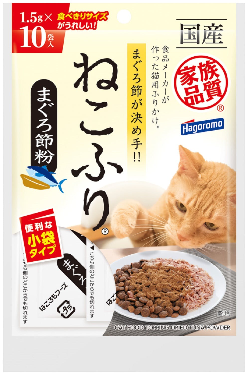 はごろもフーズ ねこふりまぐろ節粉小袋1.5g×10 4902560607834 2900458001 デンタル・ふりかけ・その他おやつ(猫) はごろもフーズ ねこふりまぐろ節粉小袋1.5g×10 4902560607834 2900458001 デンタル・ふりかけ・その他おやつ(猫)