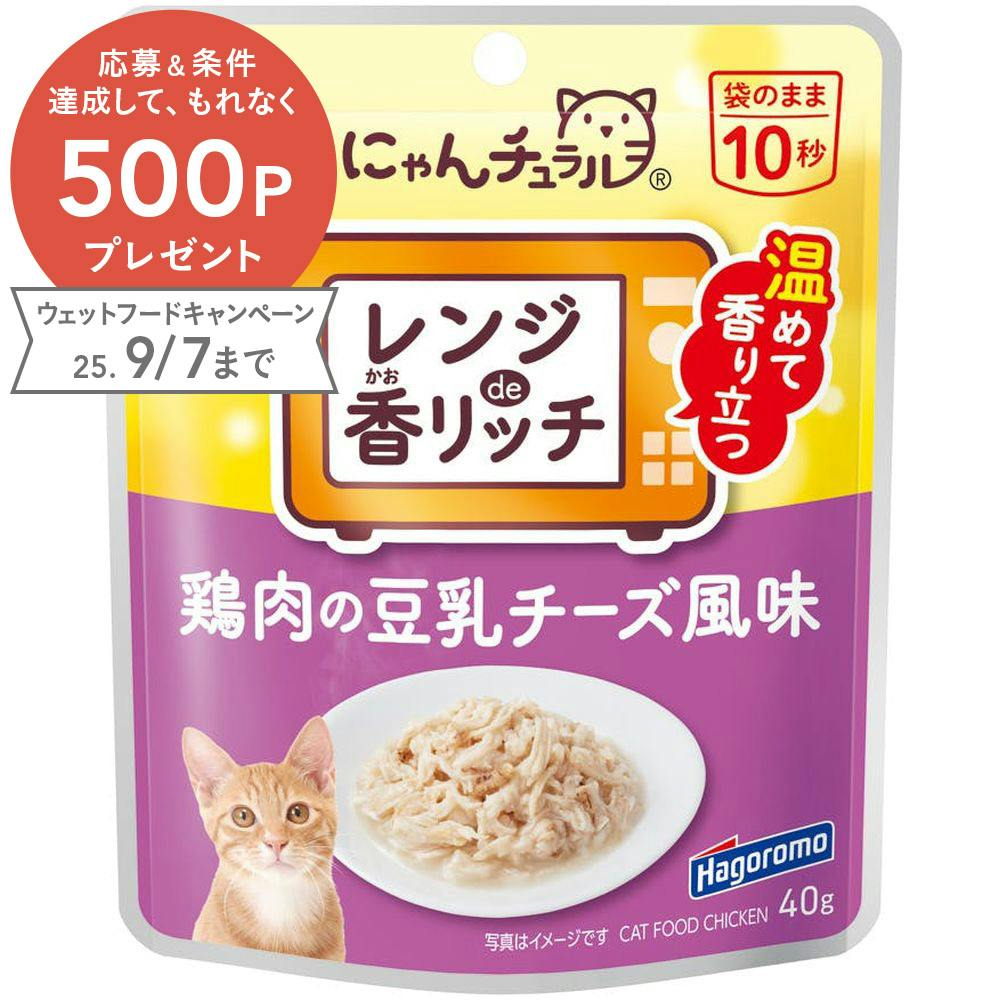 はごろもフーズ 香リッチ鶏肉の豆乳チーズ風味40g 4902560608084 2900472001 猫用ウェットフード(パウチ) はごろもフーズ 香リッチ鶏肉の豆乳チーズ風味40g 4902560608084 2900472001 猫用ウェットフード(パウチ)