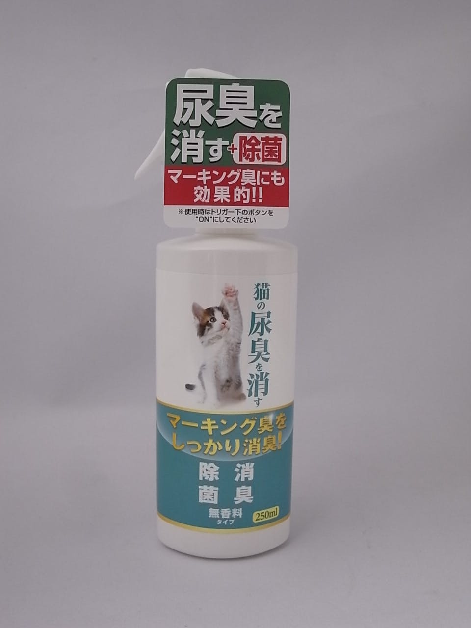 ニチドウ 猫の尿臭消臭剤250ml 4975677036606 2951287001 消臭・掃除用品 ニチドウ 猫の尿臭消臭剤250ml 4975677036606 2951287001 消臭・掃除用品
