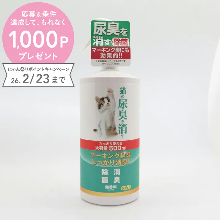 ニチドウ 猫の尿臭を消す消臭剤500ml 猫 用品 除菌・消臭・芳香剤 2951603001【別送品】
