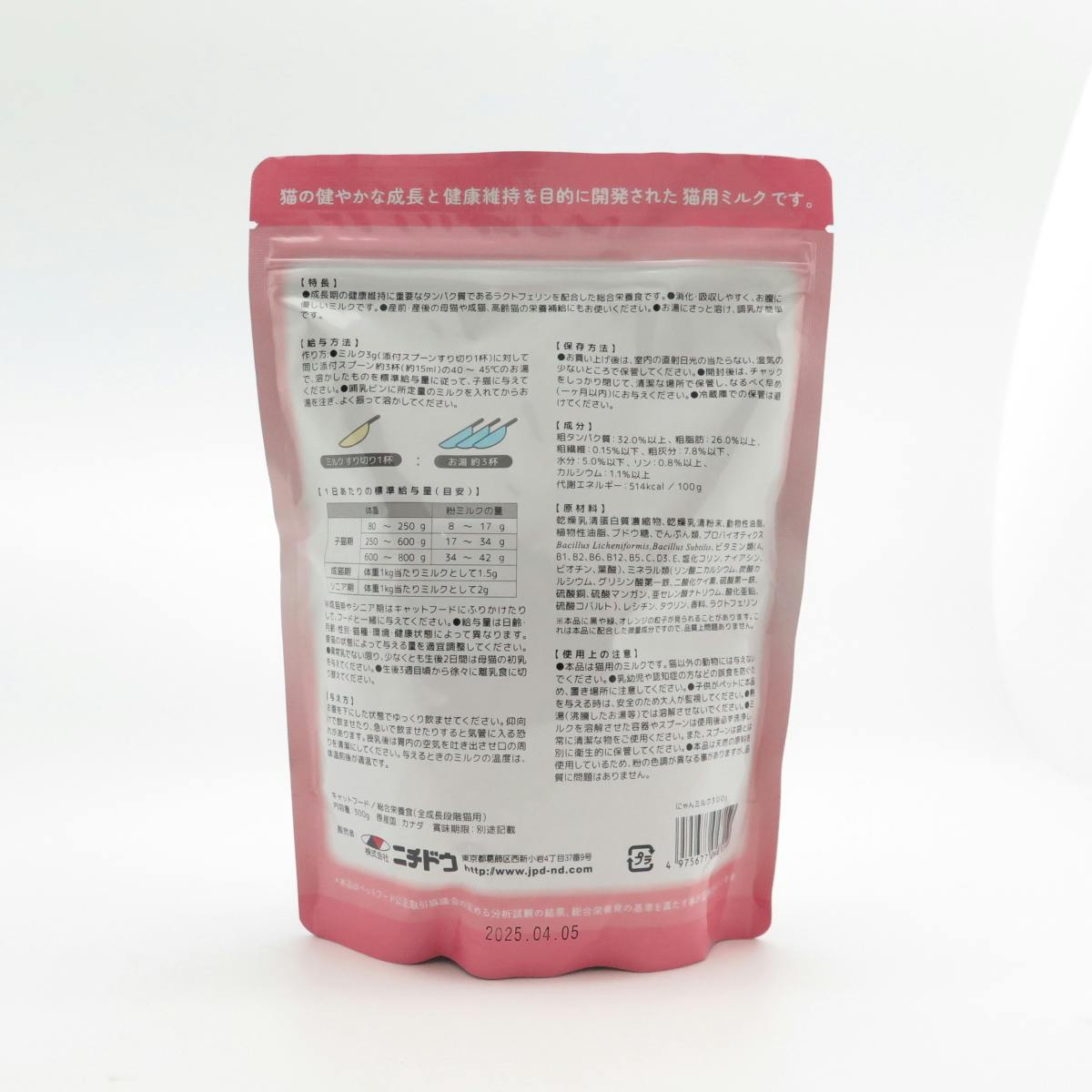 ニチドウ にゃんミルク300g 4975677048159 2951875001【別送品