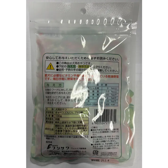 藤沢商事 野菜MIXきゃべつとにんじん100g 犬 フード スナック 3120006001【別送品】