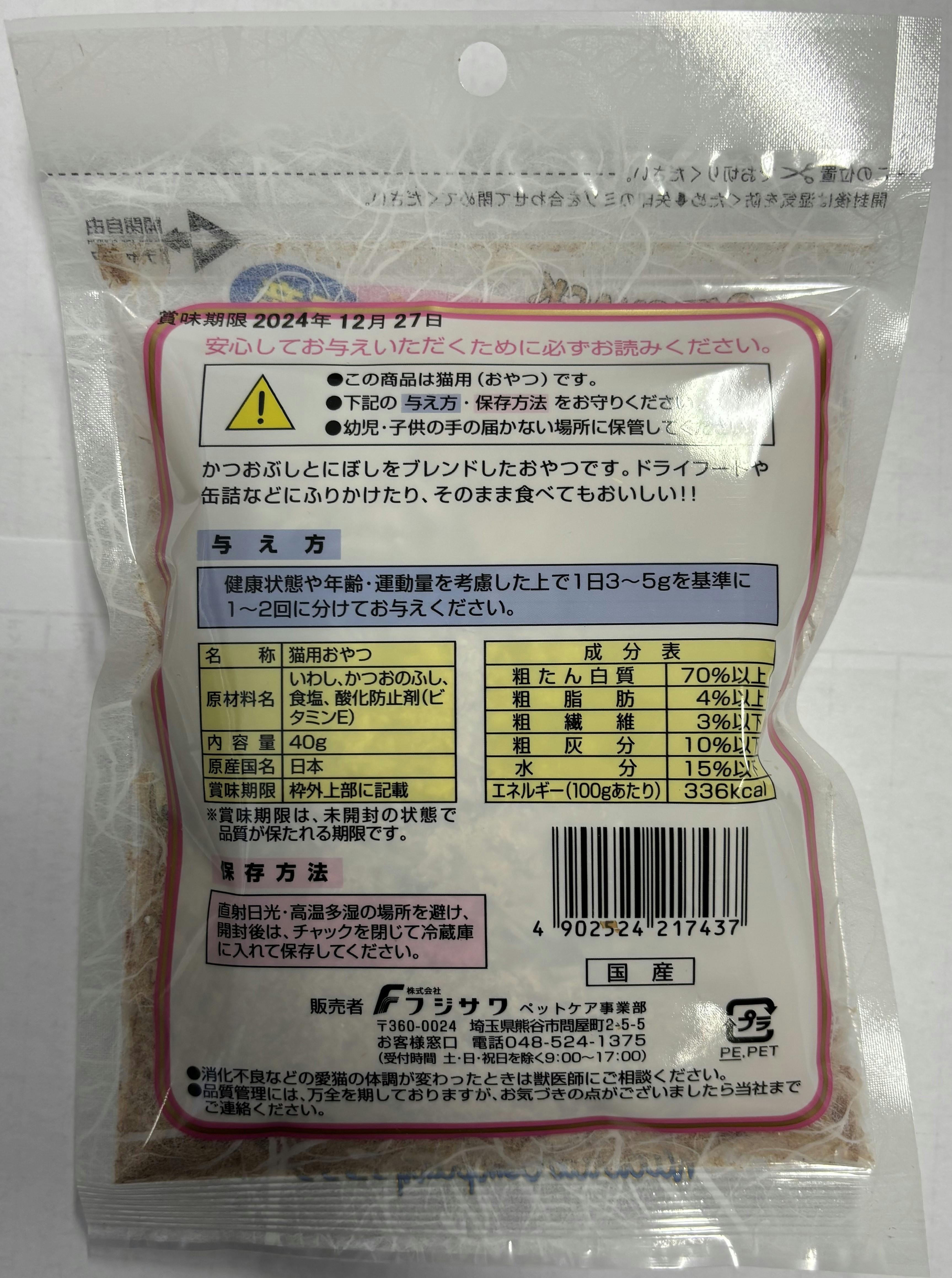 猫さま専用 猫様専用ふりかけ | マツキヨココカラオンラインストア