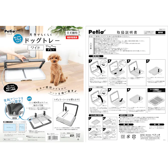 ペティオ 片手でドッグトレーグレーワイド 4903588249945 3415742001【別送品】