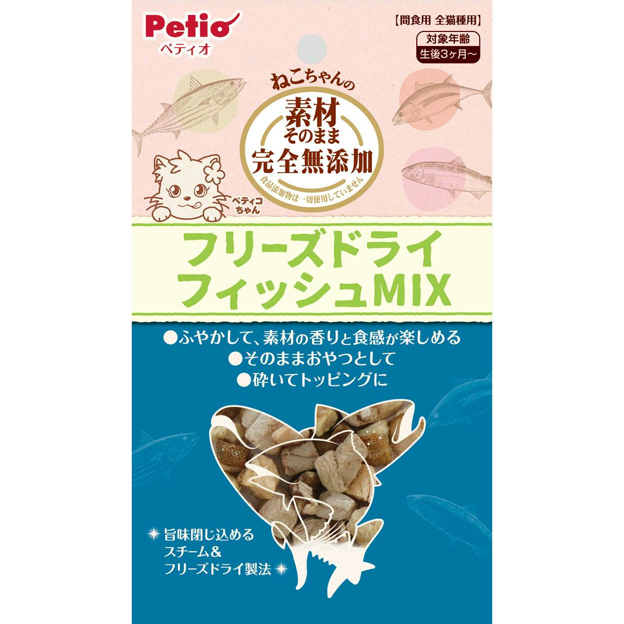 ペティオ 素材そのままFD猫フィッシュMIX9g 4903588135781 3417603001 魚・ささみ・ジャーキー(猫) ペティオ 素材そのままFD猫フィッシュMIX9g 4903588135781 3417603001 魚・ささみ・ジャーキー(猫)