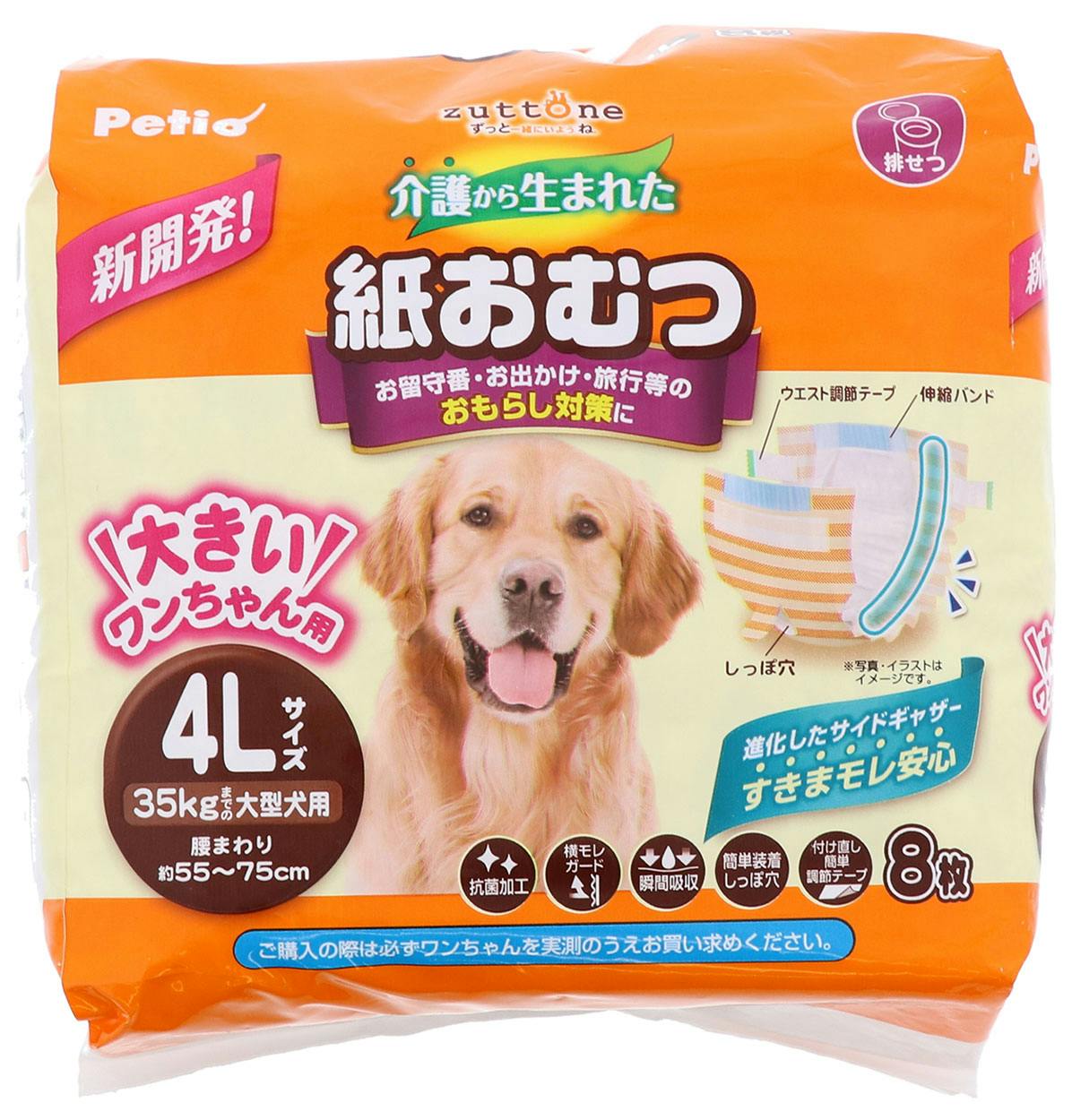 ペティオ ZN介護から生まれた紙おむつ4L8枚 4903588268663 3418520001 ペット用オムツ ペティオ ZN介護から生まれた紙おむつ4L8枚 4903588268663 3418520001 ペット用オムツ