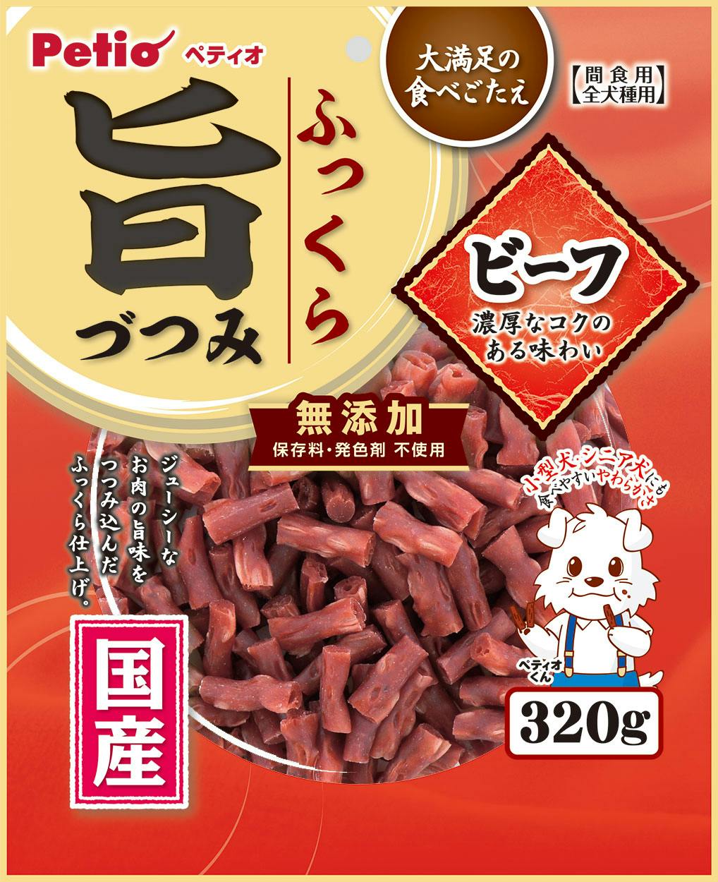 ペティオ ふっくら旨づつみビーフ320g 4903588142512 3419024001 素材(お肉・魚)おやつ ペティオ ふっくら旨づつみビーフ320g 4903588142512 3419024001 素材(お肉・魚)おやつ