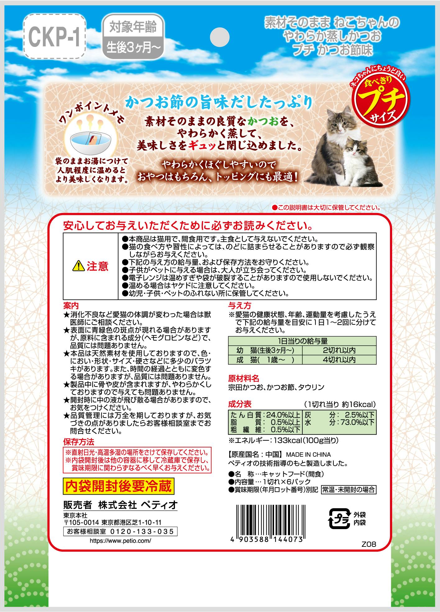 猫茶漬けページ nekocha7-a.jpg