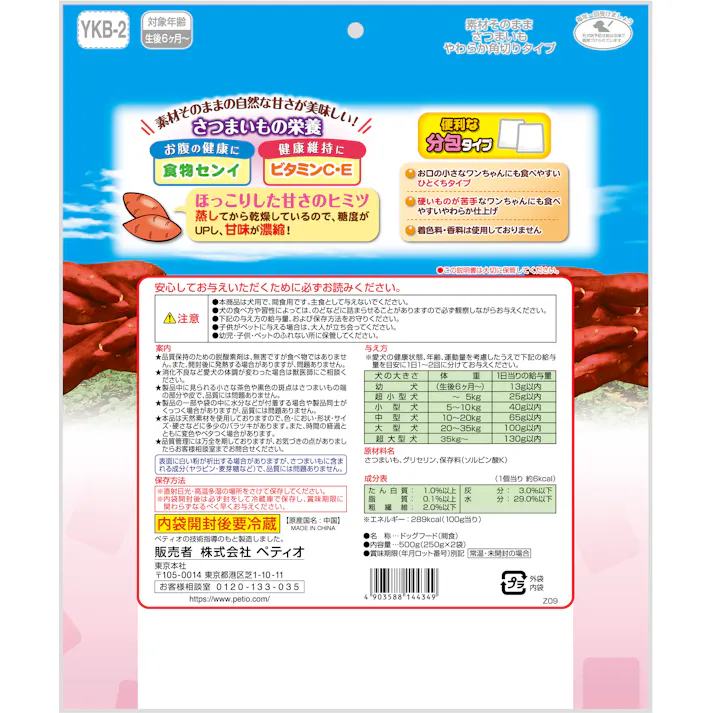 ペティオ 素材さつまいもやわらか角切り500g 犬 フード スナック 3419276001【別送品】