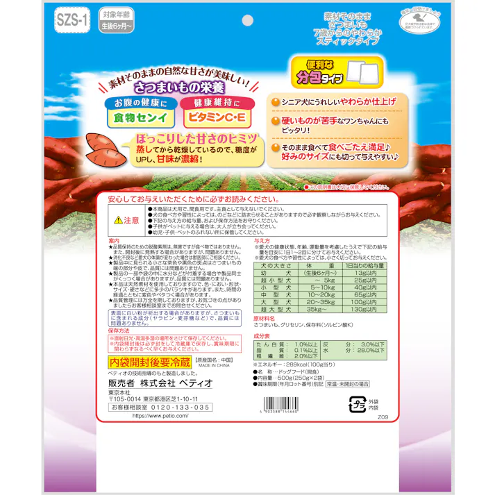 ペティオ 素材さつまいも7歳やわらかST500g 犬 フード スナック 3419293001【別送品】