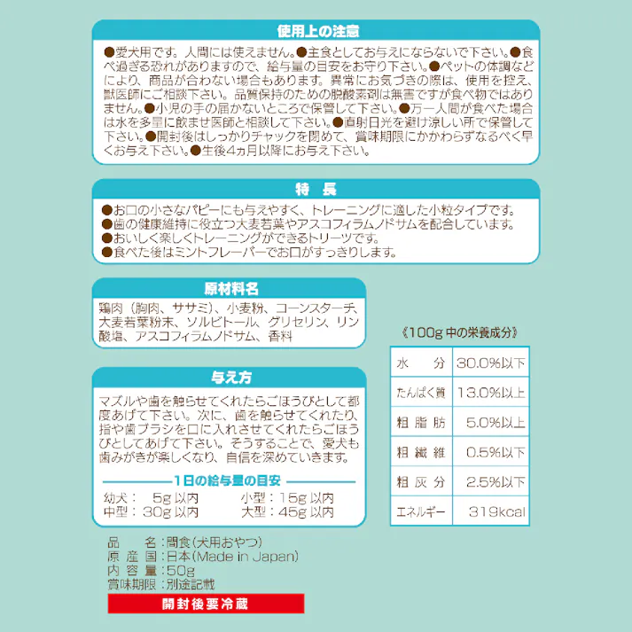 トーラス マイトレ歯みがき専用50g 4512063151880 3420212001【別送品】