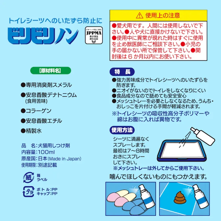 トーラス ビリビリノン100ml 4512063171086 3420216001【別送品】