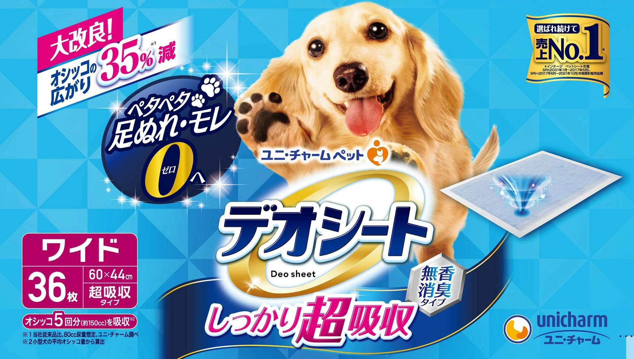 (まとめ）ユニ・チャーム デオシートしっかり超吸収 無香消臭タイプ スーパーワイド 1パック（15枚）〔×10セット〕 おすすめ・人気(まとめ）ユニ・チャーム デオシートしっかり超吸収