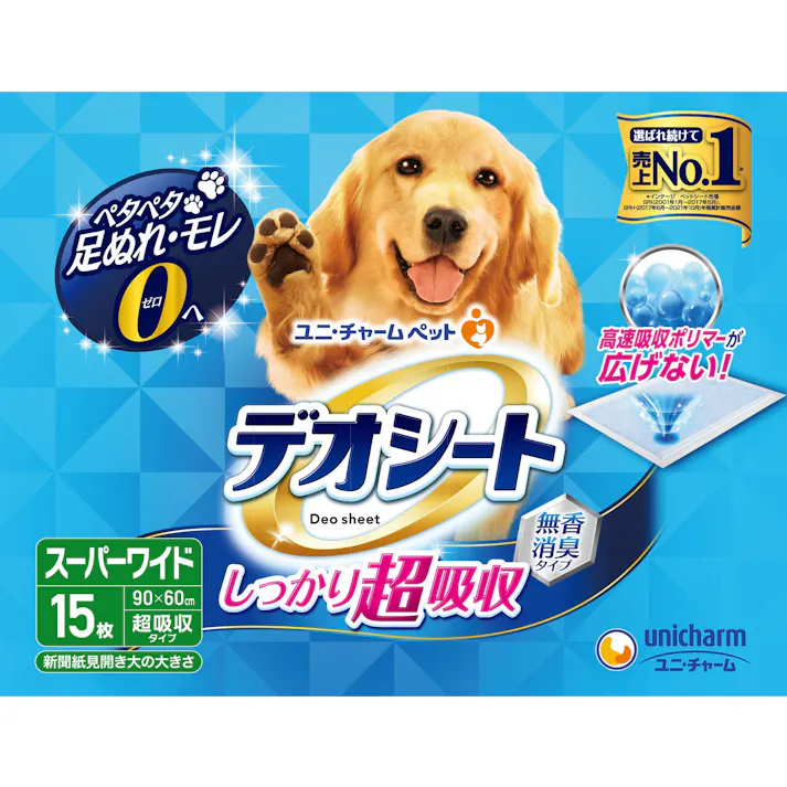 ユニ・チャーム デオシート超吸収無香スーパーW15枚 4520699674703 3481183001【別送品】