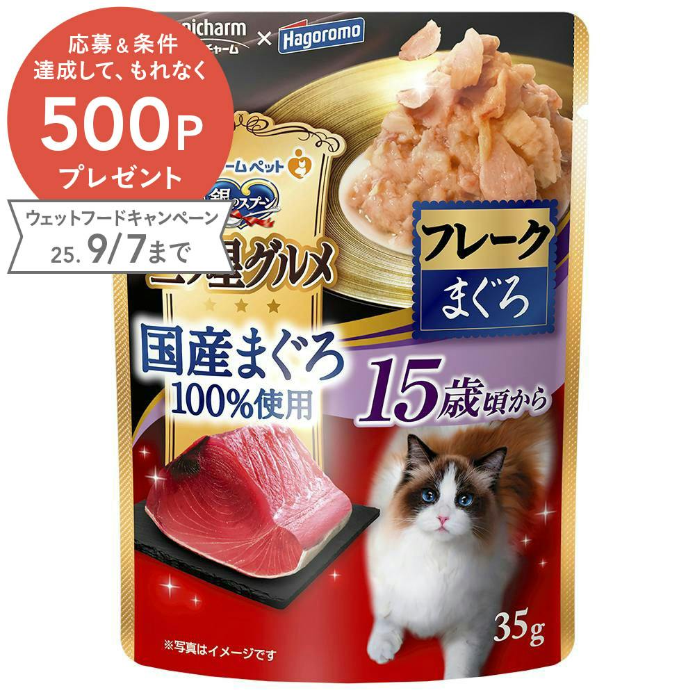 ユニ・チャーム 三ツ星P国産まぐろフレーク15歳35g 4520699638088 3481361001 猫用ウェットフード(パウチ) ユニ・チャーム 三ツ星P国産まぐろフレーク15歳35g 4520699638088 3481361001 猫用ウェットフード(パウチ)