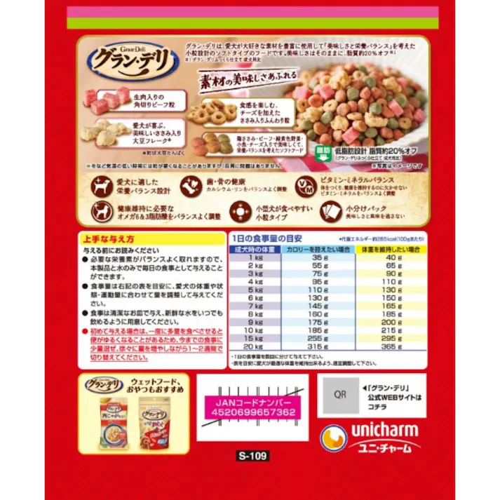 ユニ・チャーム グランデリふっくら低脂肪鶏ささみ750g 嗜好性 ソフト 犬用 3481888001【別送品】