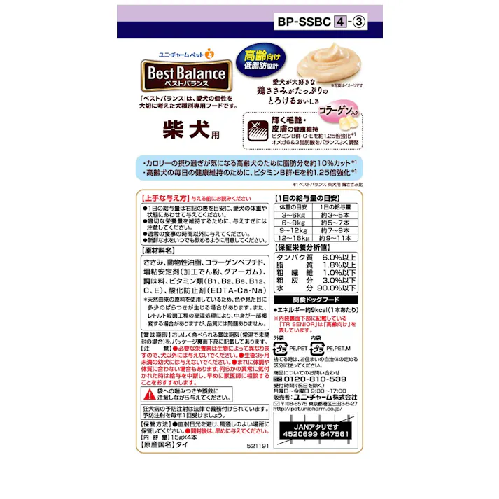 ユニ・チャーム BBおやつ柴犬高齢鶏ささみ15g×4本 4520699647561 3482045001【別送品】