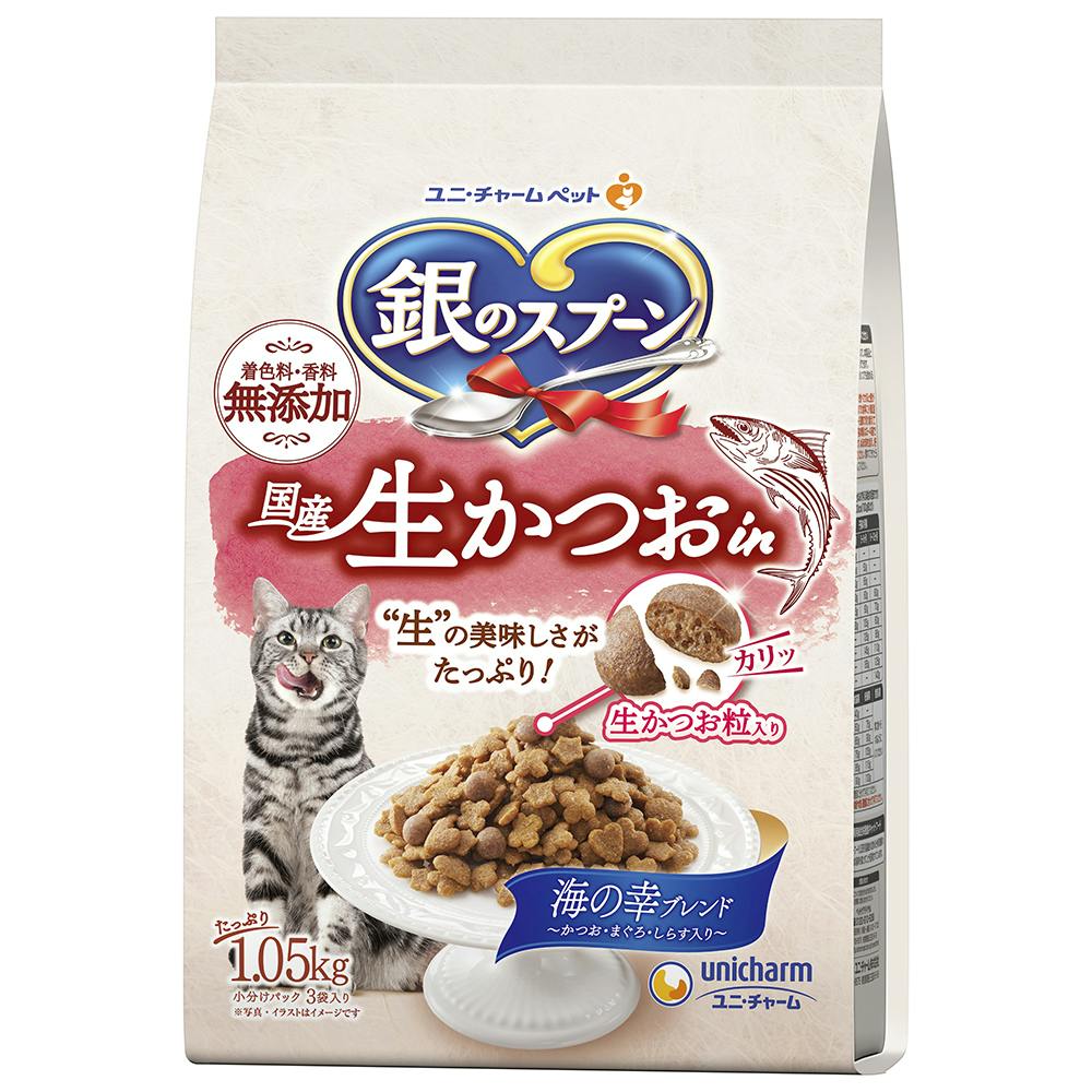 ユニ・チャーム 銀スプ国産生かつおin海の幸1.05kg 4520699675212 3482473001 猫用ドライフード ユニ・チャーム 銀スプ国産生かつおin海の幸1.05kg 4520699675212 3482473001 猫用ドライフード