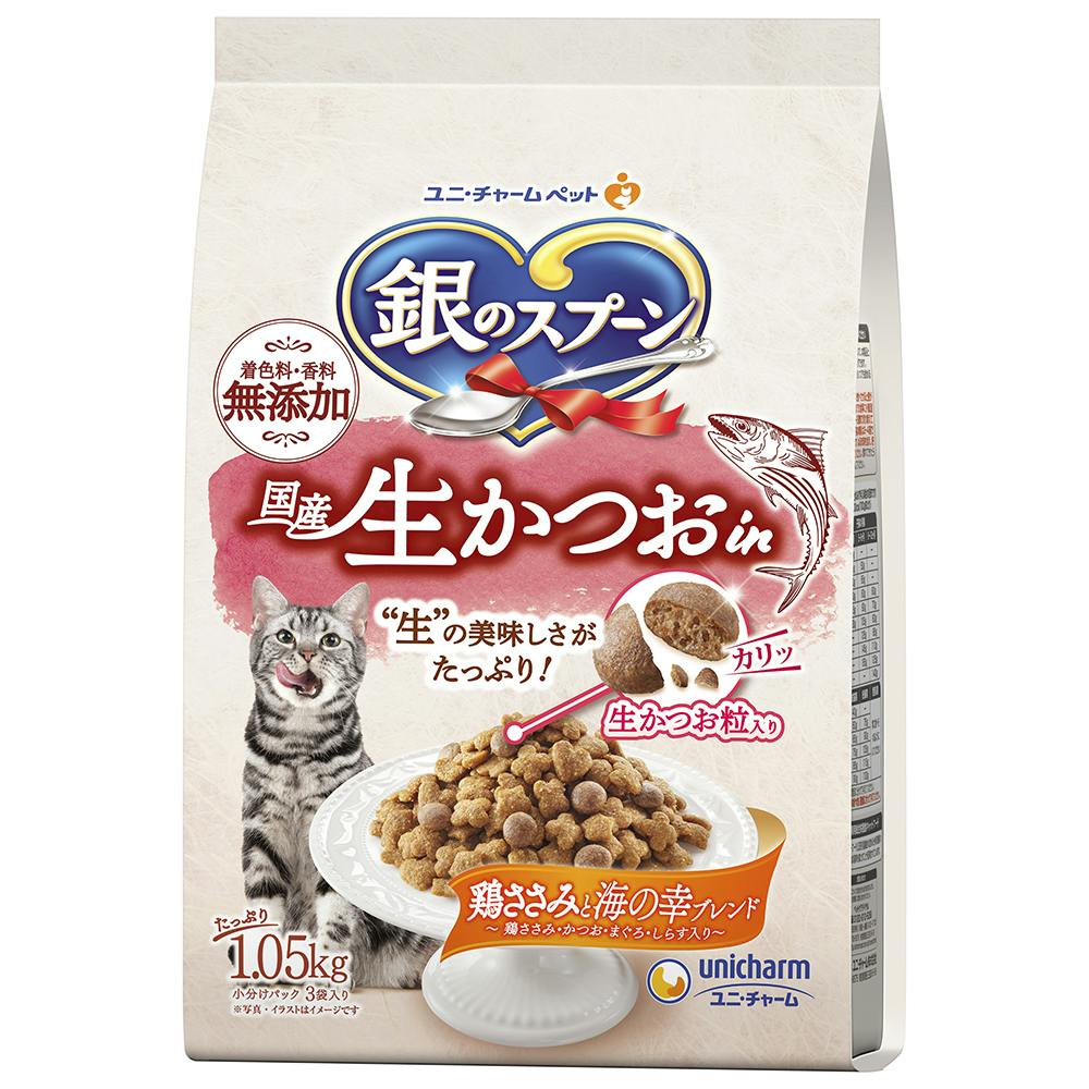 ユニ・チャーム 銀スプ国産生鰹inささみ海の幸1.05kg 4520699675427 3482481001 猫用ドライフード ユニ・チャーム 銀スプ国産生鰹inささみ海の幸1.05kg 4520699675427 3482481001 猫用ドライフード