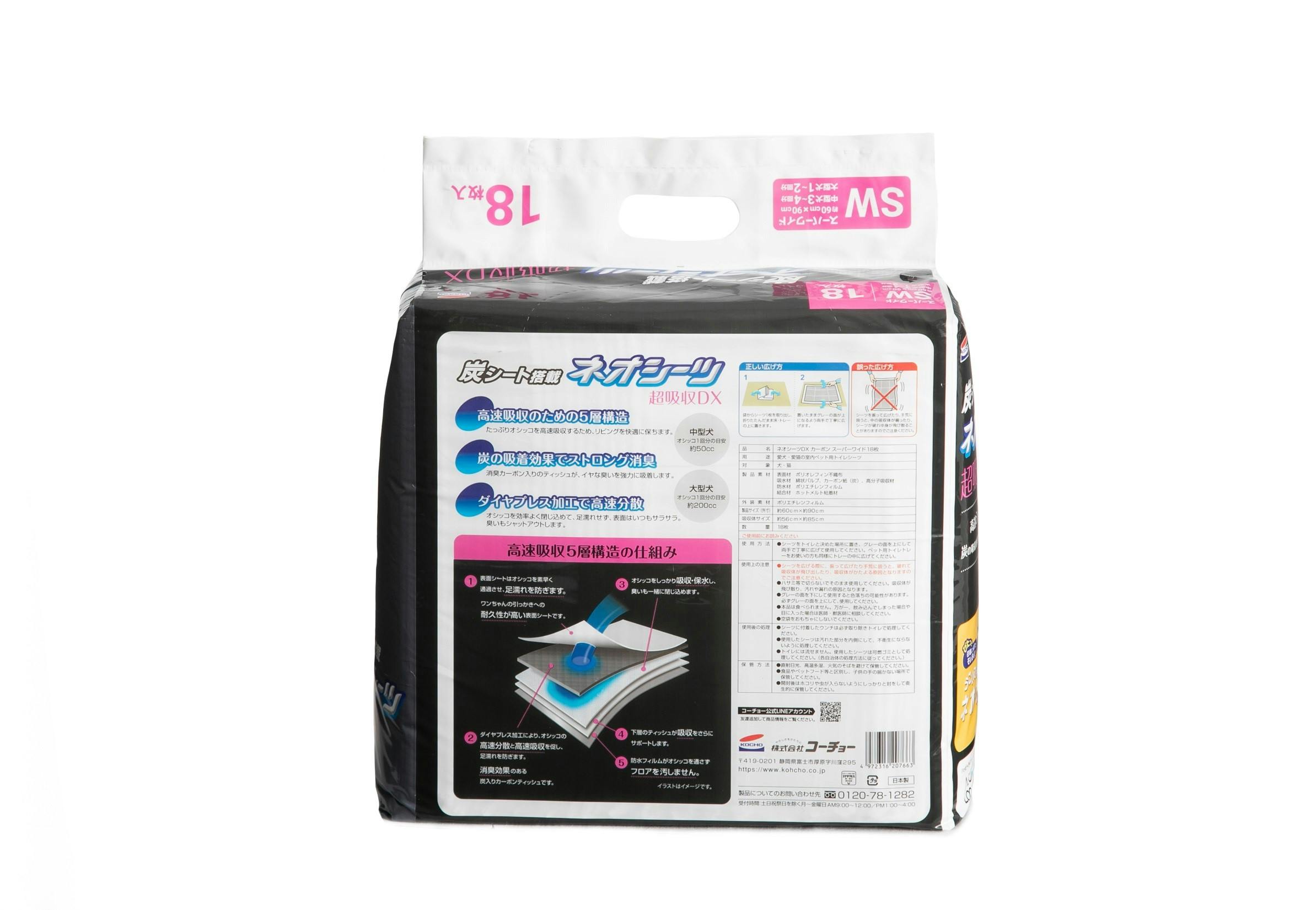 コーチョー ネオカーボンDXスーパーワイド18枚 4972316207663