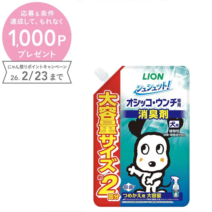 ライオンペット オシッコウンチ消臭剤犬用替大容量480ml 強力消臭 除菌・ウイルス除去 ノンアルコール 3670471001【別送品】