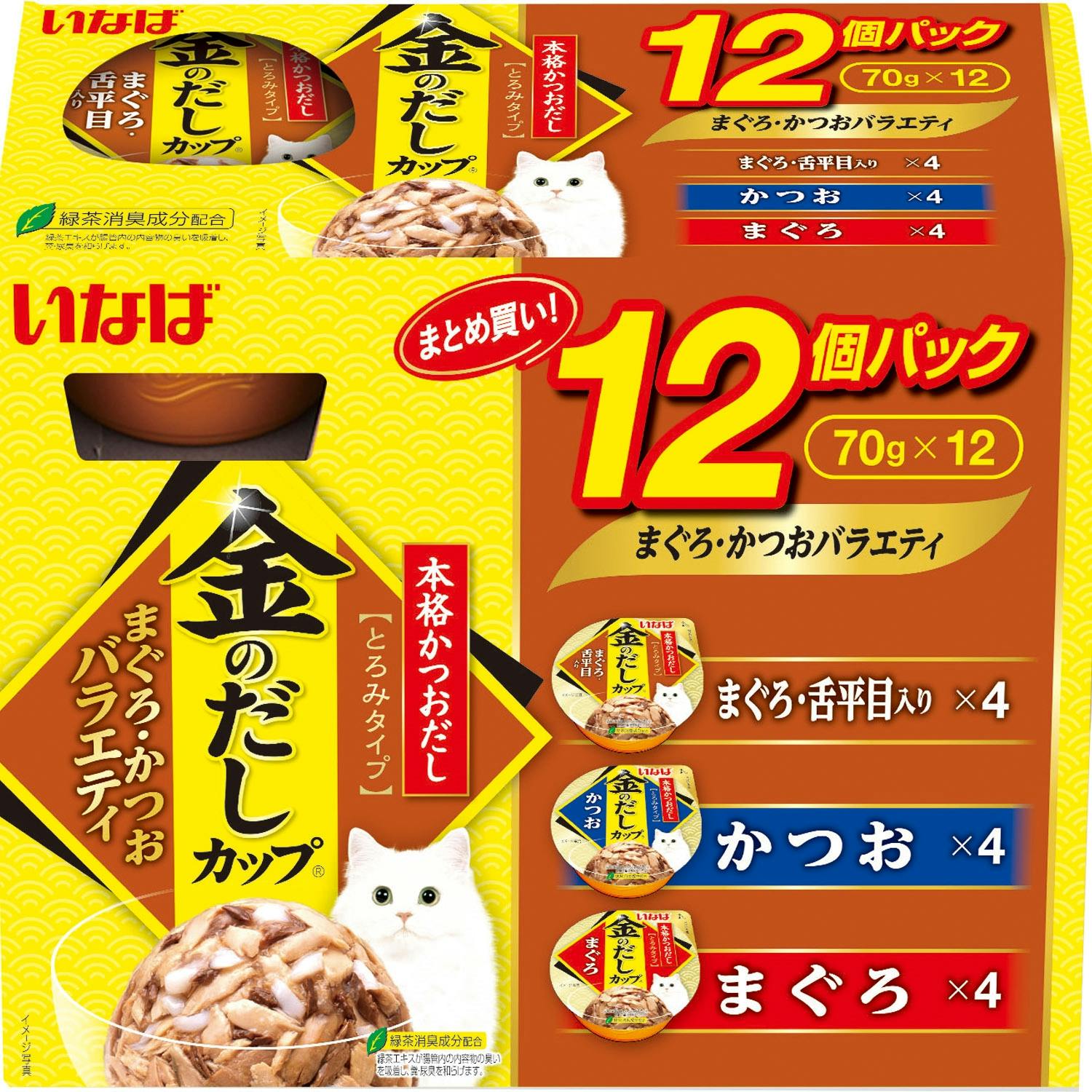 いなば 金のだしカップまぐろかつおバラエティ70g×12P 4901133622014 3751885001 猫用ウェットフード(パウチ) いなば 金のだしカップまぐろかつおバラエティ70g×12P 4901133622014 3751885001 猫用ウェットフード(パウチ)