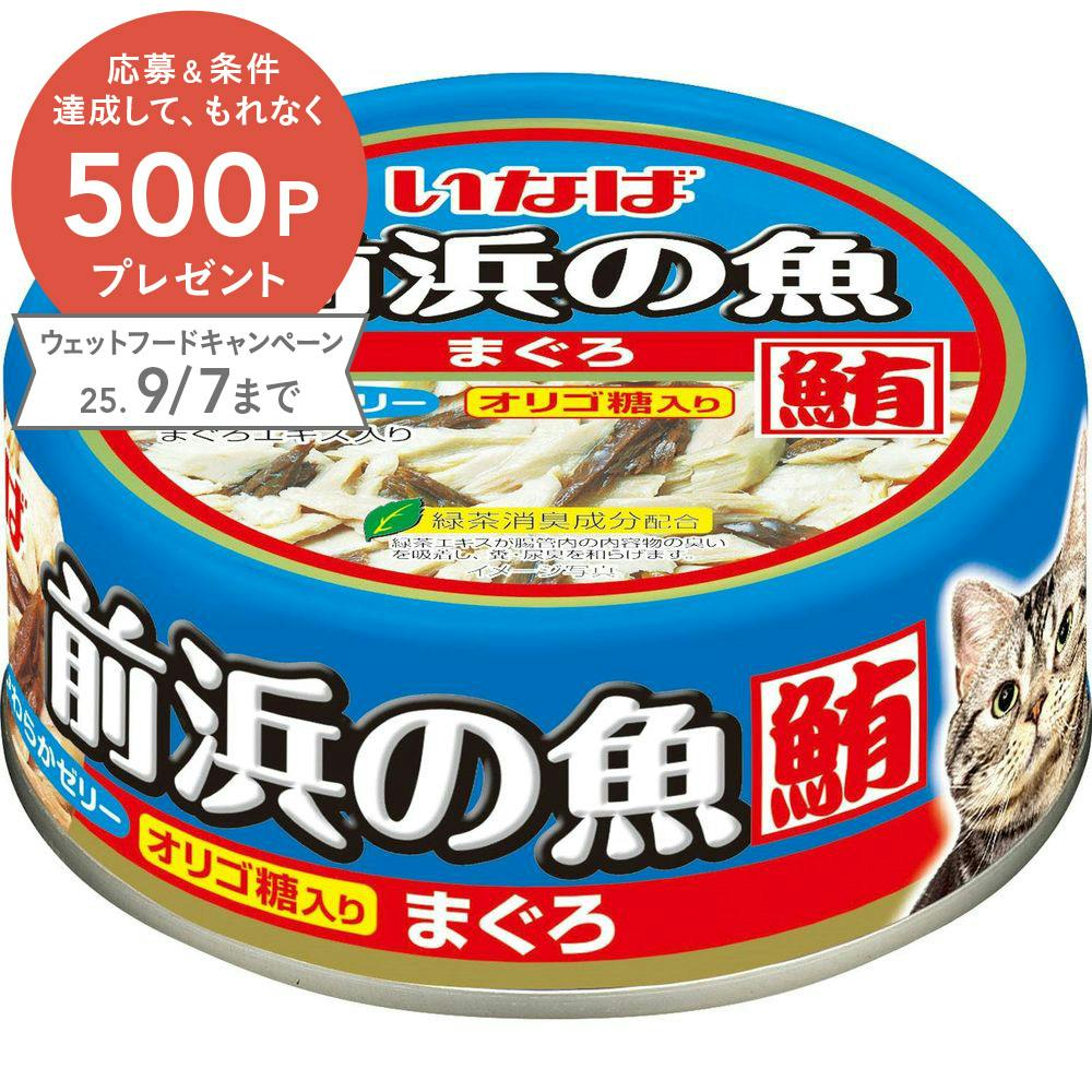 前浜の魚まぐろまぐろ 115g 4901133853067 3751927001 猫用ウェットフード(パウチ) 前浜の魚まぐろまぐろ 115g 4901133853067 3751927001 猫用ウェットフード(パウチ)