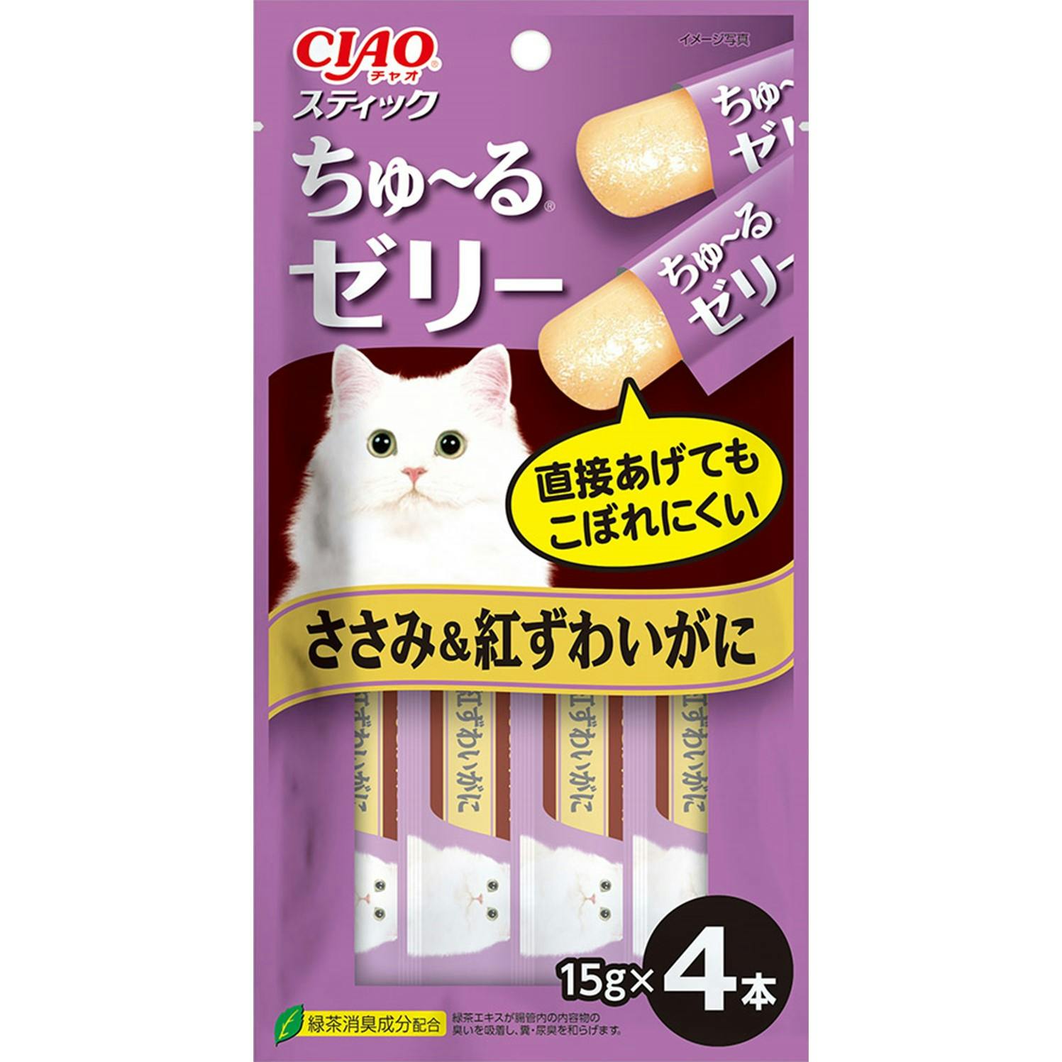 いなば CIAOスティックささみ紅ずわいがに15g×4P チャオ4901133335020 3752807001 魚・ささみ・ジャーキー(猫) いなば CIAOスティックささみ紅ずわいがに15g×4P チャオ4901133335020 3752807001 魚・ささみ・ジャーキー(猫)