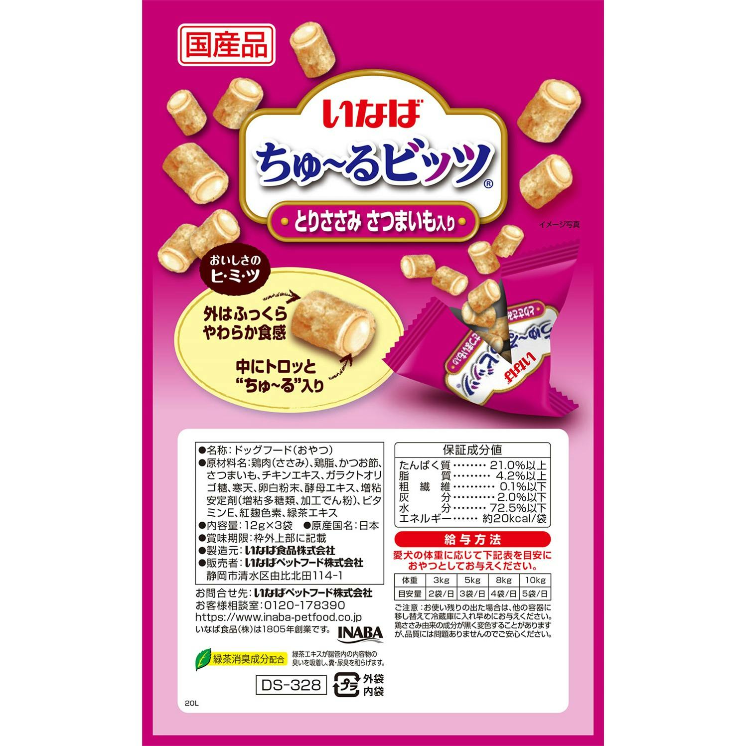 いなば ちゅ～るビッツささみさつまいも入12g×3P ちゅーる 国産