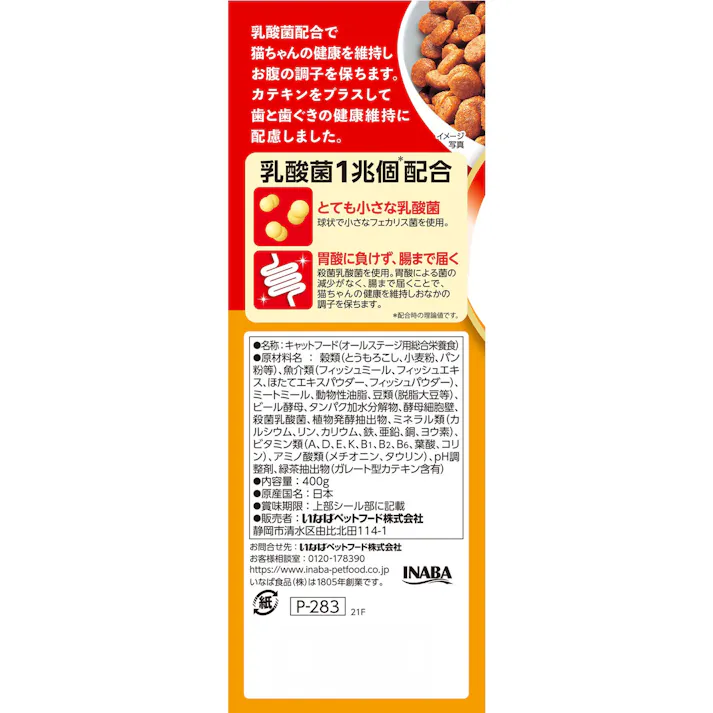 いなば 乳酸菌クランキーカテキンほたて味400g 国産 お腹 高嗜好性 ドライフード 猫用 3753273001【別送品】