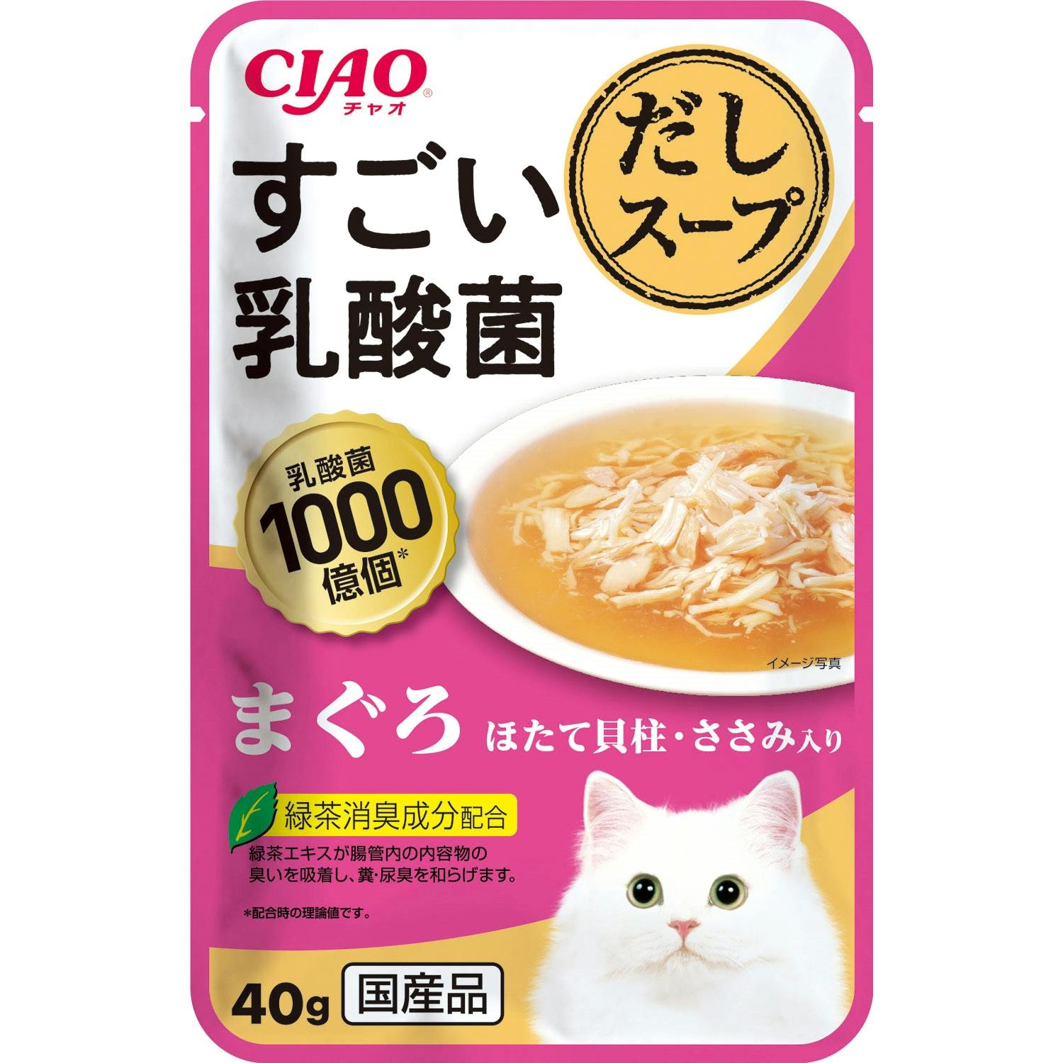 いなば CIAOすごい乳酸菌だしスープまぐろ帆立ささみ入40g チャオ 国産 お腹 4901133285776 3753278001 猫用ウェットフード(パウチ) いなば CIAOすごい乳酸菌だしスープまぐろ帆立ささみ入40g チャオ 国産 お腹 4901133285776 3753278001 猫用ウェットフード(パウチ)