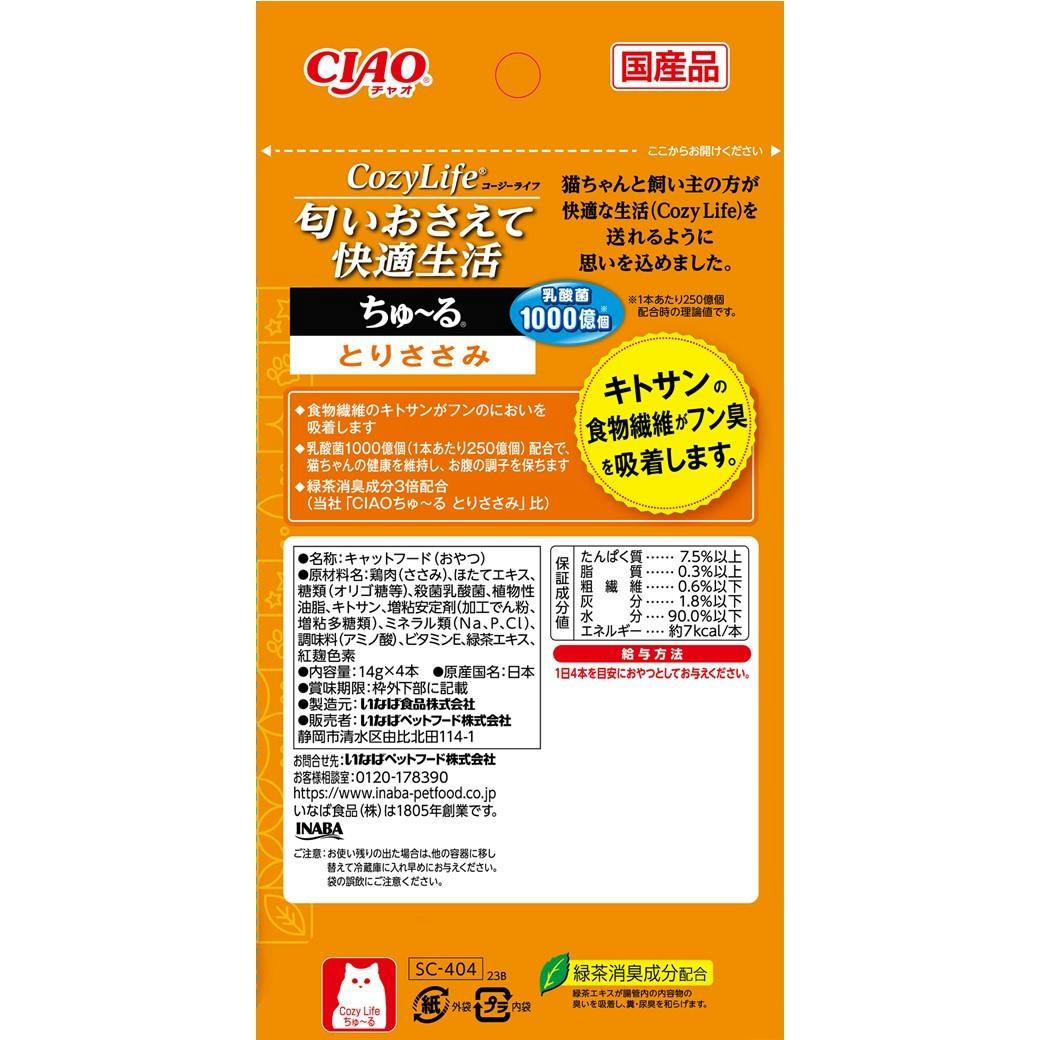 いなばCIAOちゅ～るCozyLife 360本 賞味期限は来年の12月 いなばペット