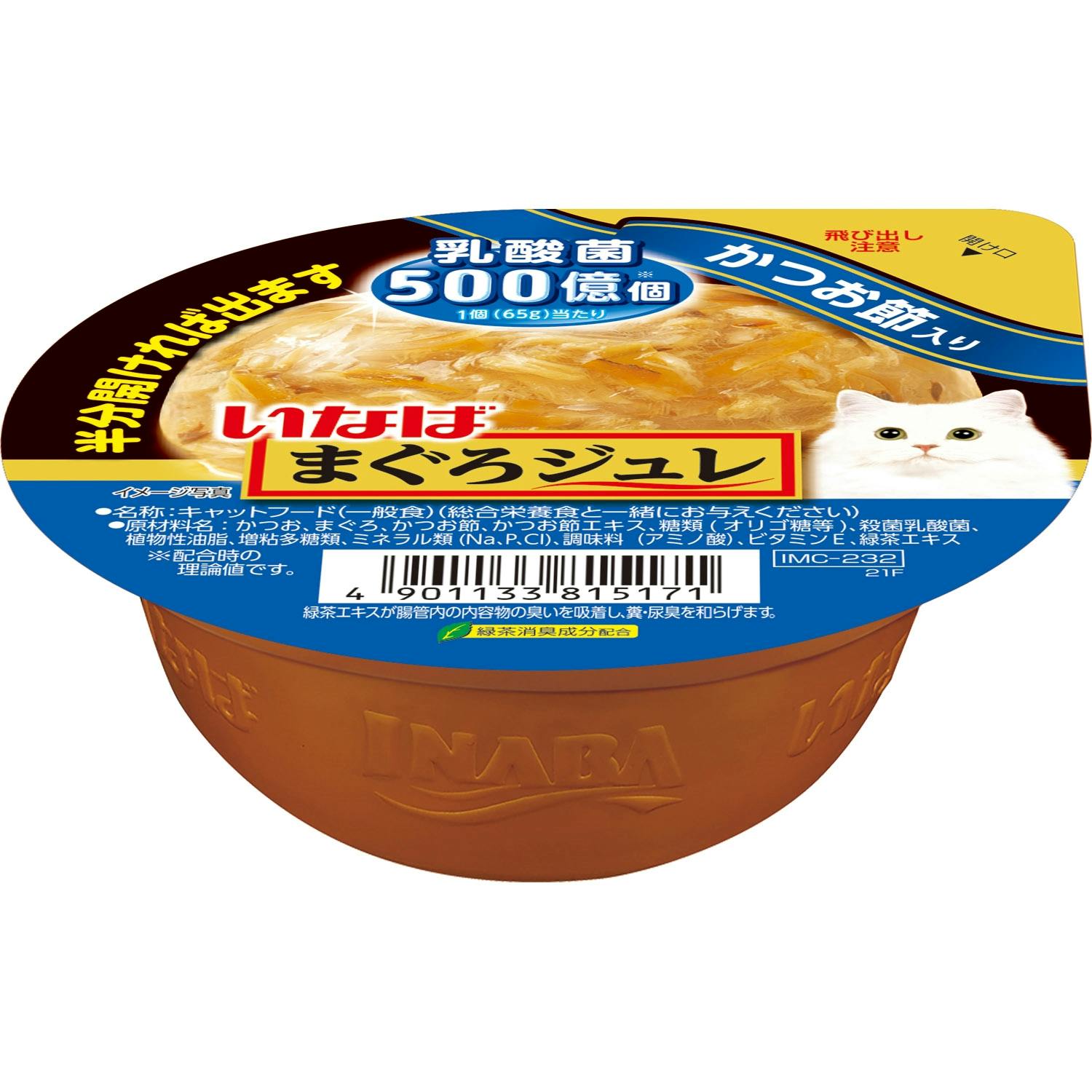まぐろジュレ乳酸菌かつお節65g 4901133815171 3753517001 猫用ウェットフード(パウチ) まぐろジュレ乳酸菌かつお節65g 4901133815171 3753517001 猫用ウェットフード(パウチ)