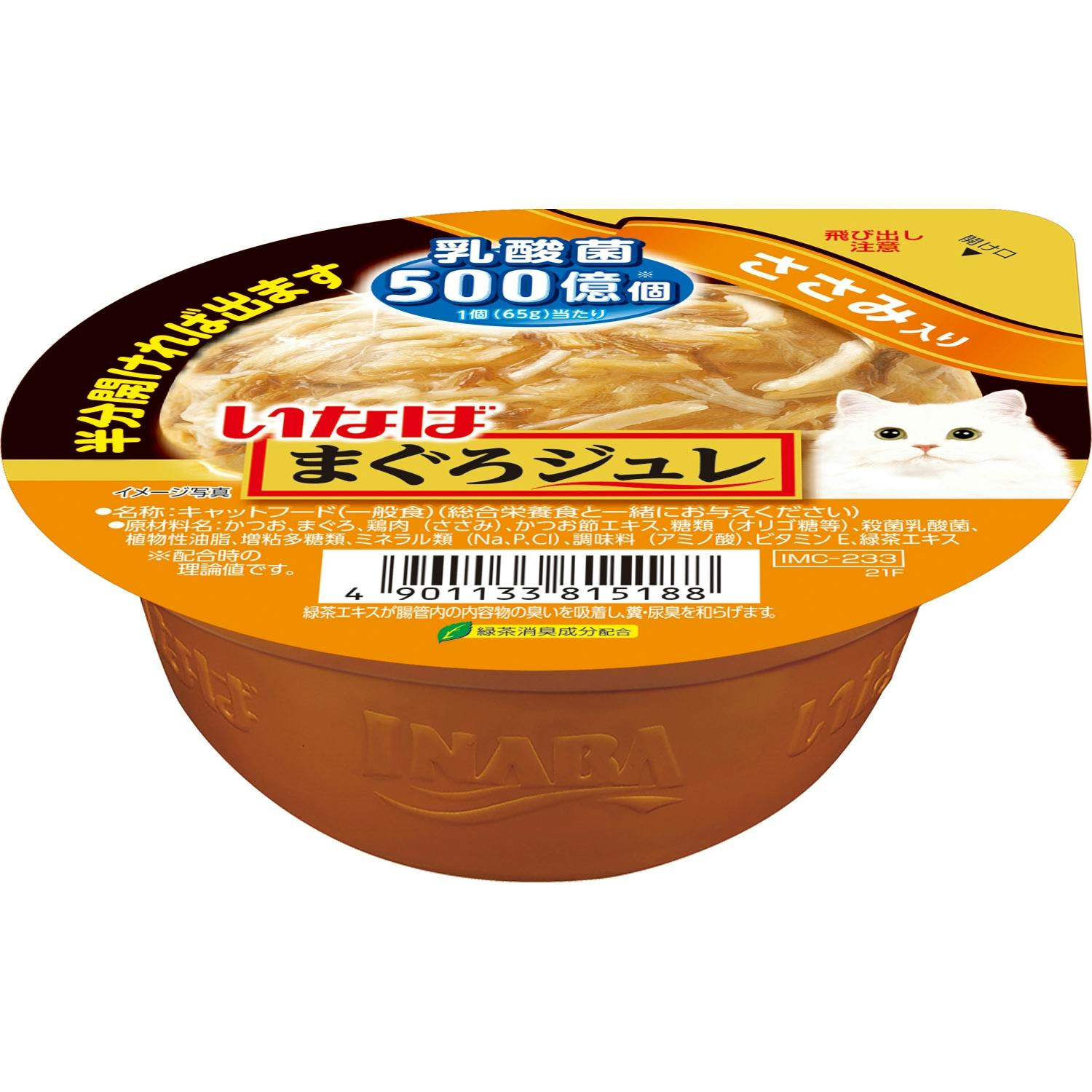 まぐろジュレ乳酸菌ささみ65g 4901133815188 3753518001 猫用ウェットフード(パウチ) まぐろジュレ乳酸菌ささみ65g 4901133815188 3753518001 猫用ウェットフード(パウチ)