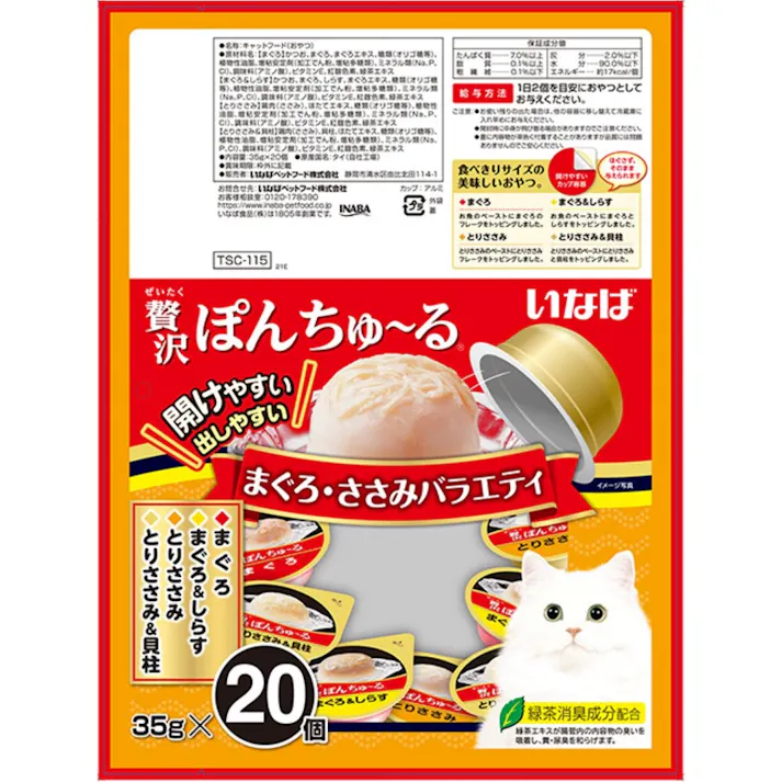 いなば 贅沢ぽんちゅ~るまぐろささみバラエティ 35g×20P ちゅーる 高嗜好性 おやつ 猫用 3753578001【別送品】