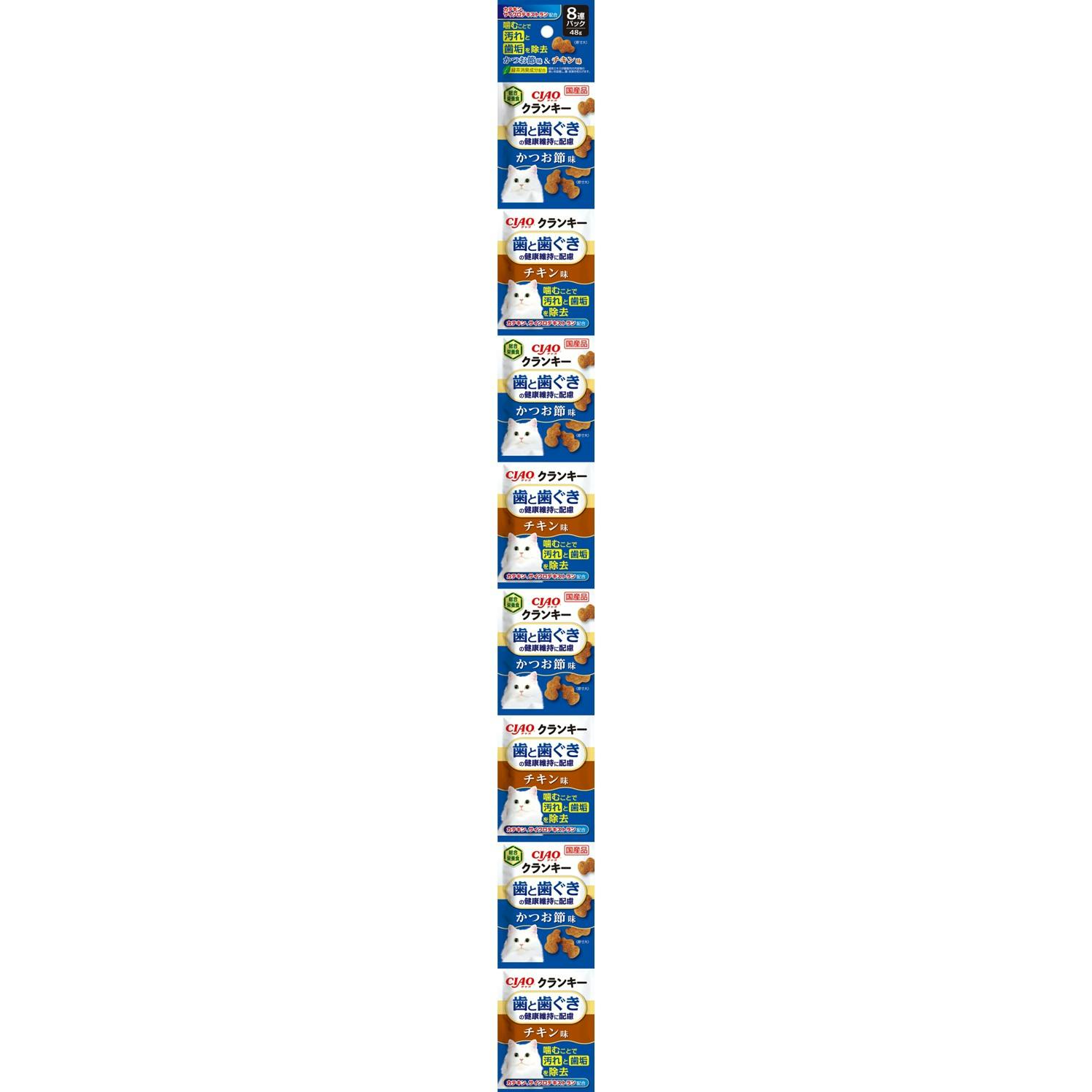 いなば CIAOクランキー歯の健康かつおチキン6g×8袋 チャオ カテキン サイクロデキストラン 国産 4901133271496 3754289001 猫用ドライフード いなば CIAOクランキー歯の健康かつおチキン6g×8袋 チャオ カテキン サイクロデキストラン 国産 4901133271496 3754289001 猫用ドライフード