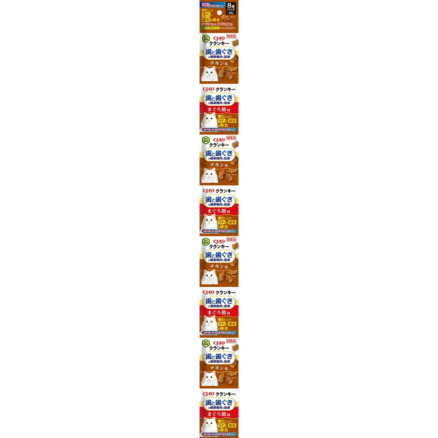 いなば CIAOクランキー歯の健康チキンまぐろ6g×8袋 チャオ カテキン サイクロデキストラン 国産 4901133271502 3754290001 猫用ドライフード いなば CIAOクランキー歯の健康チキンまぐろ6g×8袋 チャオ カテキン サイクロデキストラン 国産 4901133271502 3754290001 猫用ドライフード
