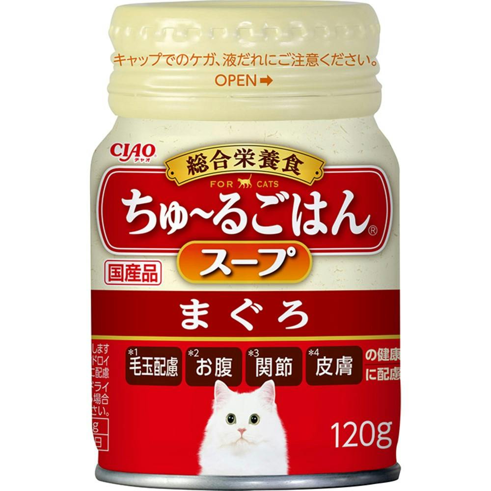 いなば CIAOちゅ~るごはんスープまぐろ120g チャオちゅーる 国産 4901133564833 3754359001 猫用ウェットフード(パウチ) いなば CIAOちゅ~るごはんスープまぐろ120g チャオちゅーる 国産 4901133564833 3754359001 猫用ウェットフード(パウチ)