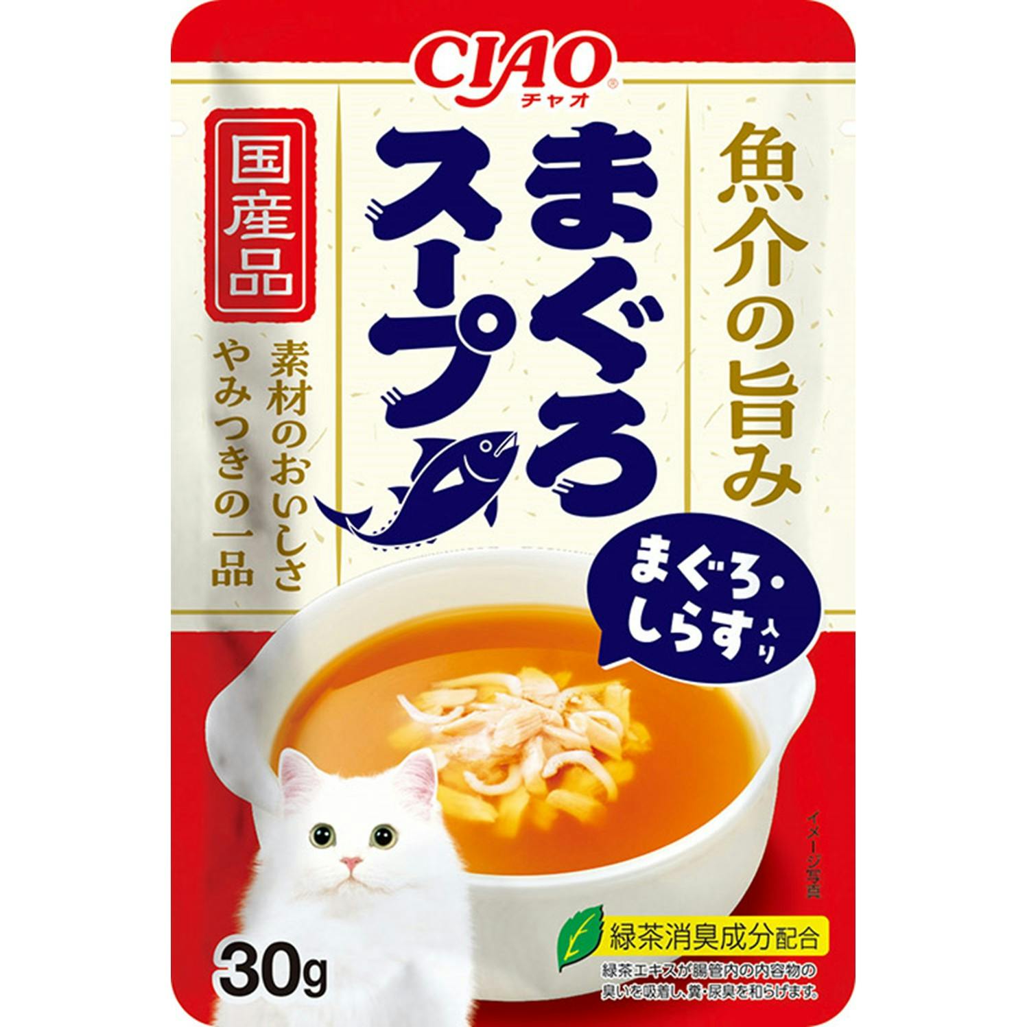 いなば CIAOスープまぐろスープまぐろしらす30g チャオ 国産 4901133702419 3754396001 猫用ウェットフード(パウチ) いなば CIAOスープまぐろスープまぐろしらす30g チャオ 国産 4901133702419 3754396001 猫用ウェットフード(パウチ)