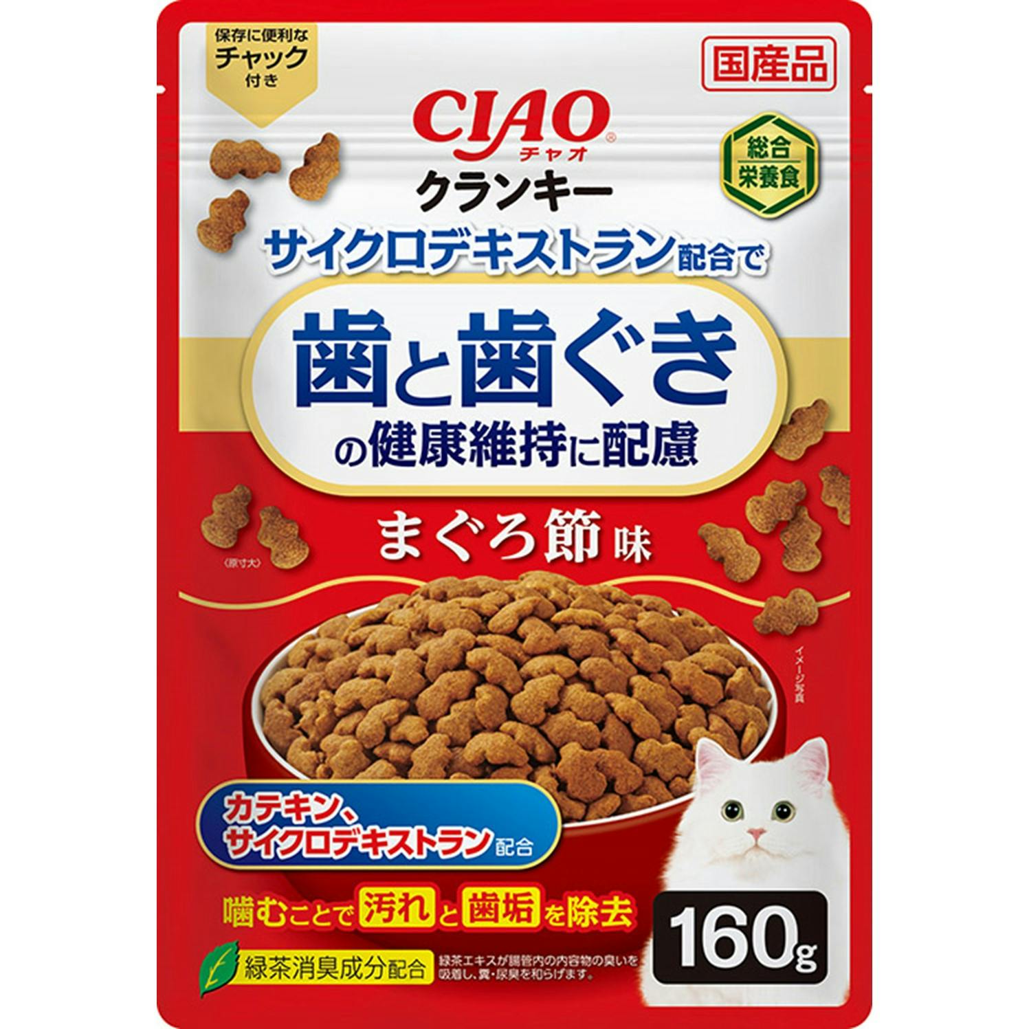 いなば CIAOクランキー歯の健康まぐろ節160g チャオ カテキン サイクロデキストラン 国産 4901133416613 3754410001 猫用ドライフード いなば CIAOクランキー歯の健康まぐろ節160g チャオ カテキン サイクロデキストラン 国産 4901133416613 3754410001 猫用ドライフード