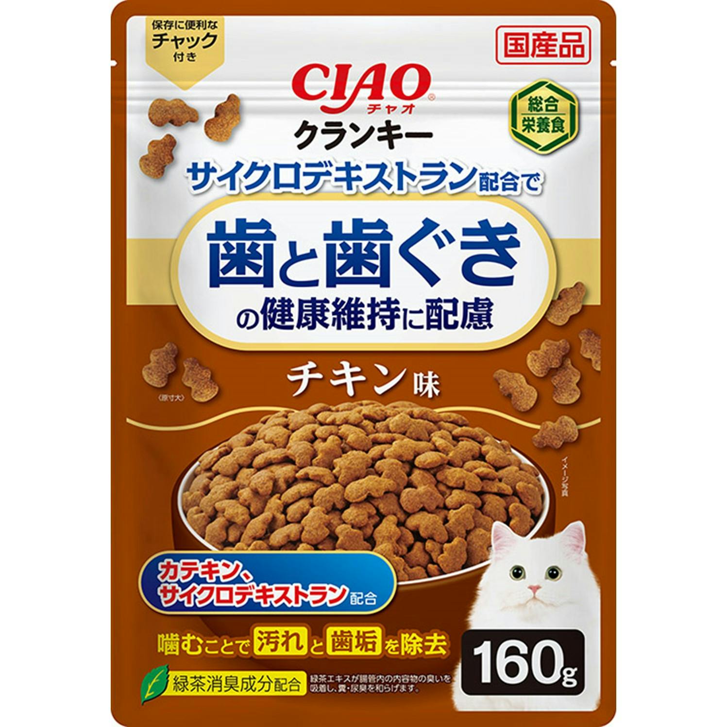 いなば CIAOクランキー歯の健康チキン160g チャオ カテキン サイクロデキストラン 国産 4901133416637 3754412001 猫用ドライフード いなば CIAOクランキー歯の健康チキン160g チャオ カテキン サイクロデキストラン 国産 4901133416637 3754412001 猫用ドライフード