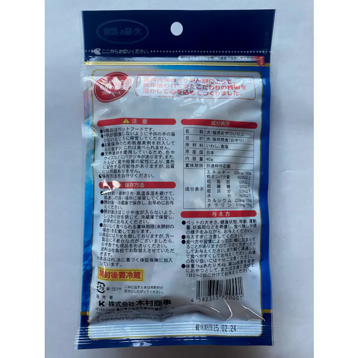 おやついりこ 40g 4582355720001 5790001001【別送品】