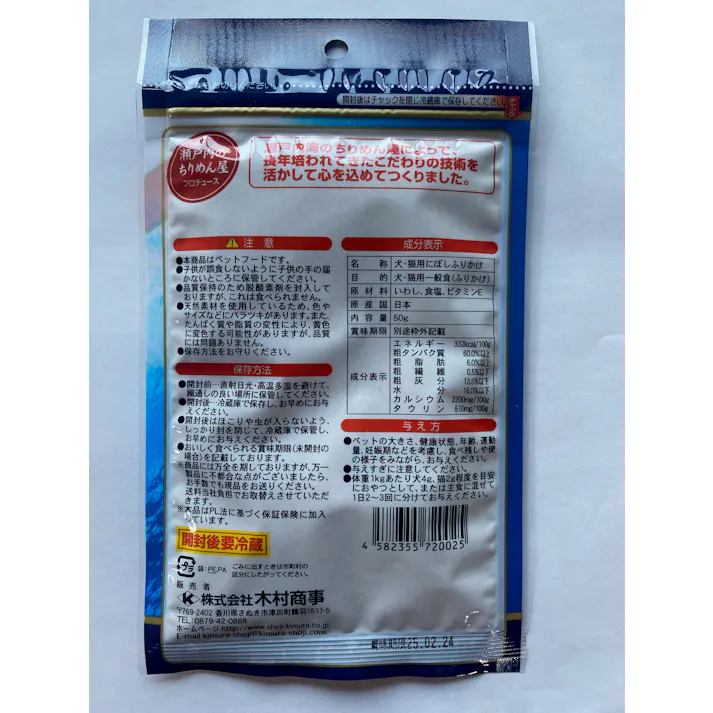 にぼしふりかけ 50g 4582355720025 5790003001【別送品】