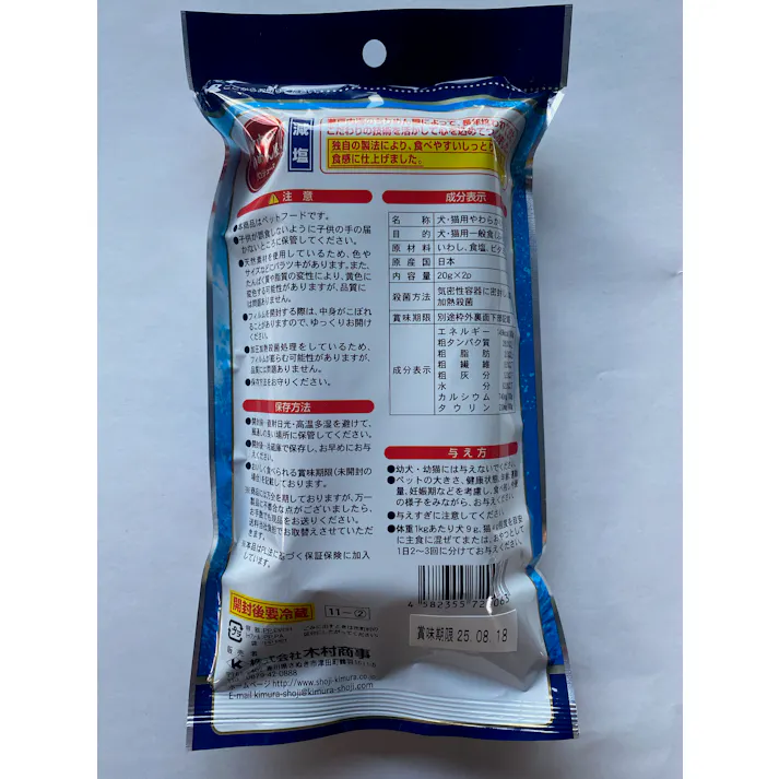 やわらかいりこ 20g×2P 4582355720063 5790006001【別送品】